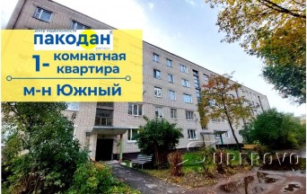 Продам 1-комнатную квартиру в Барановичах  в Южном микрорайоне  ул. Притыцкого
